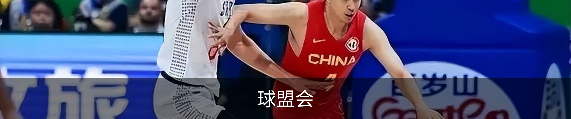 球盟会 - 企业品牌动态与官方赛事信息中心|QM Sports
